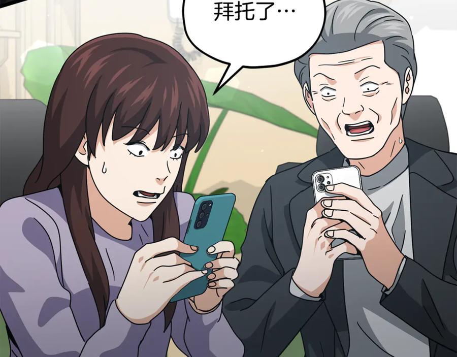 我爸太强了！ - 第209话 无伤的试炼 - 第20张图