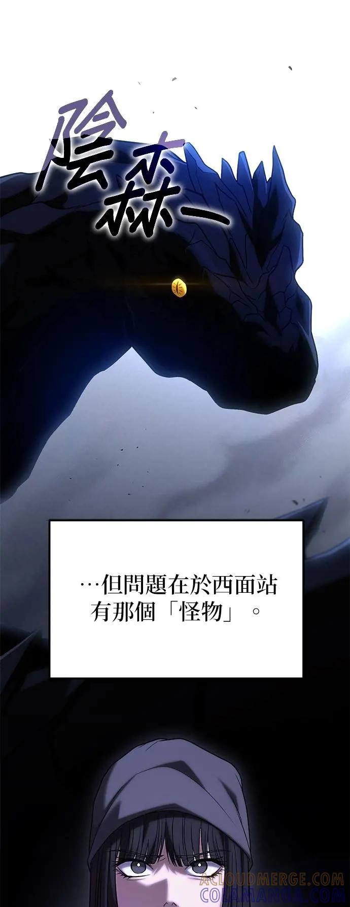 《家之王者》第22话 第76页