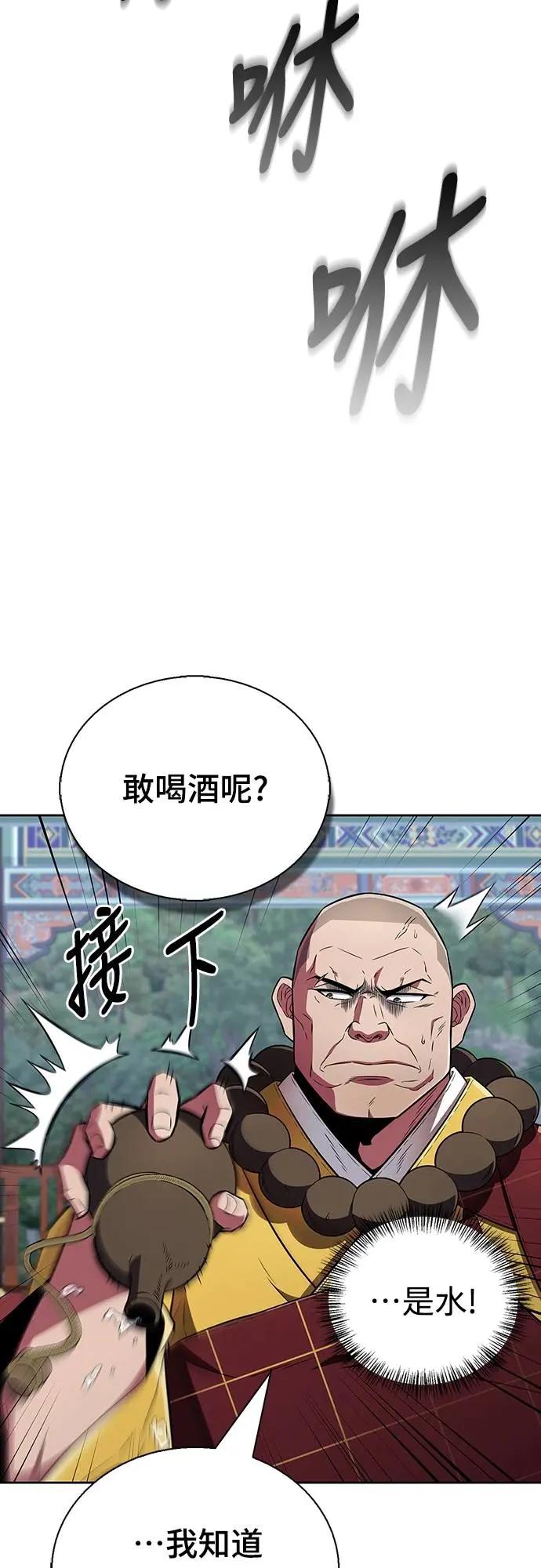 《少林天才健身课》第22话 比我癫狂的师孙 第18页