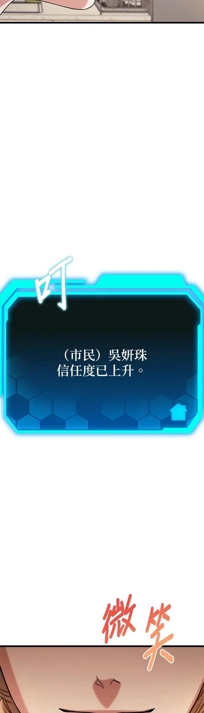 《家之王者》第22话 第21页