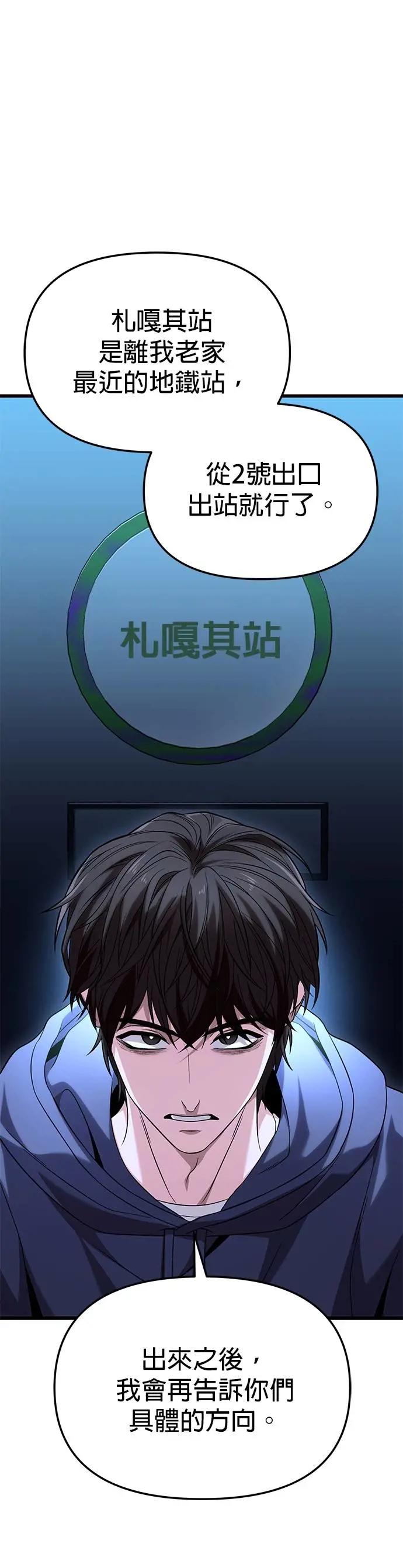 《家之王者》第22话 第9页