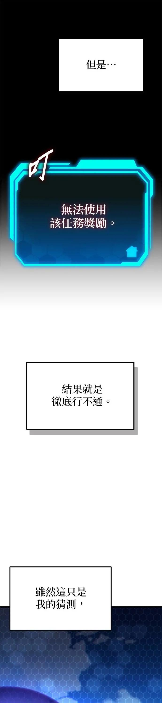 《家之王者》第22话 第17页