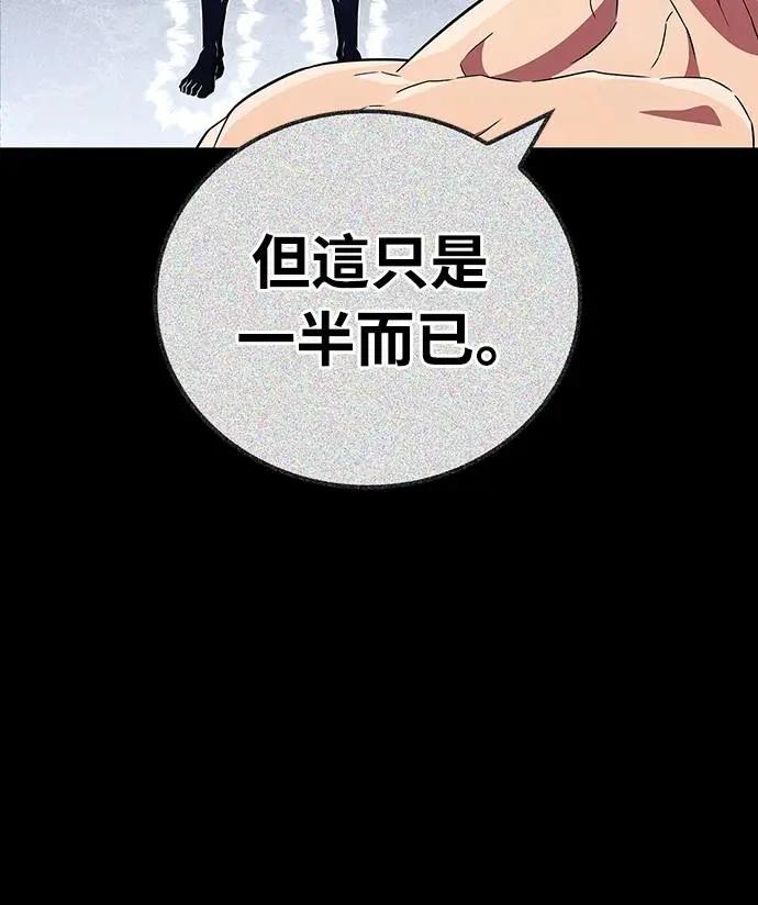 《少林天才健身课》第22话 比我癫狂的师孙 第50页
