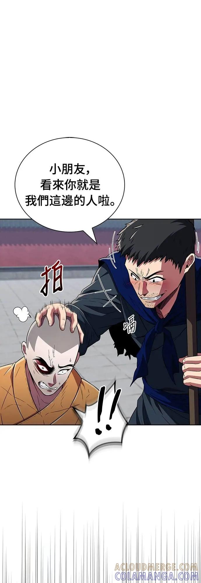 《少林天才健身课》第22话 比我癫狂的师孙 第25页