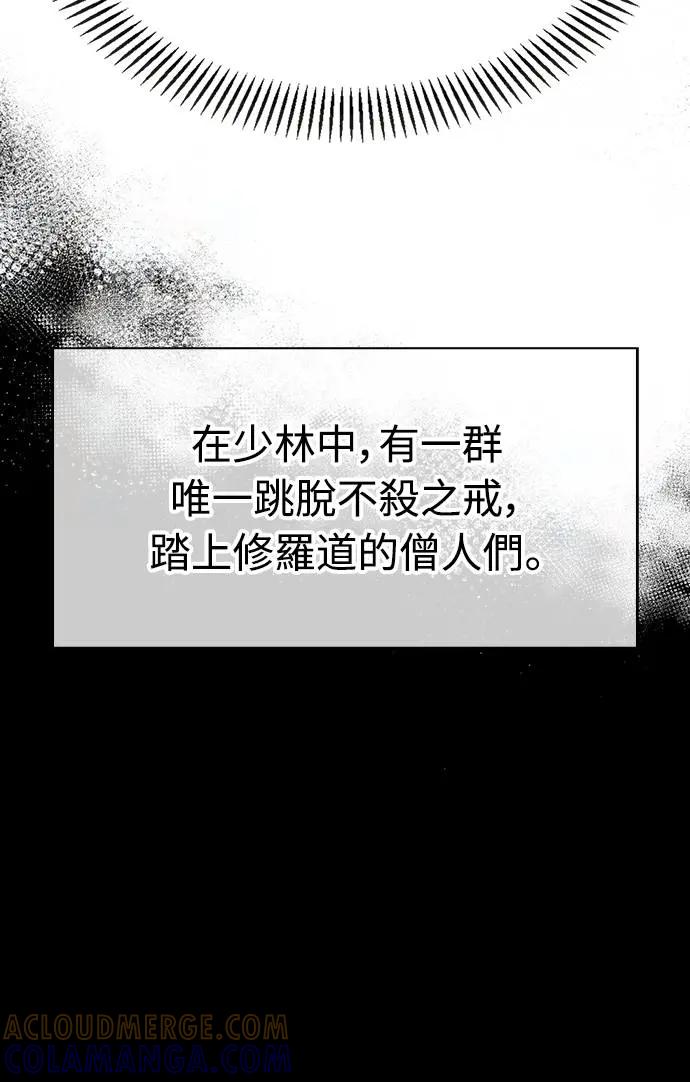 《少林天才健身课》第22话 比我癫狂的师孙 第22页