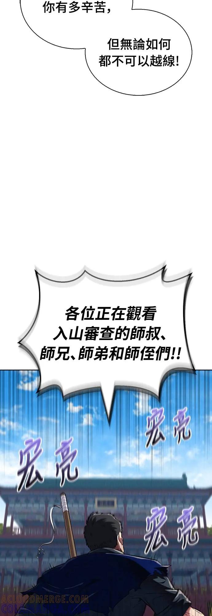 《少林天才健身课》第22话 比我癫狂的师孙 第19页