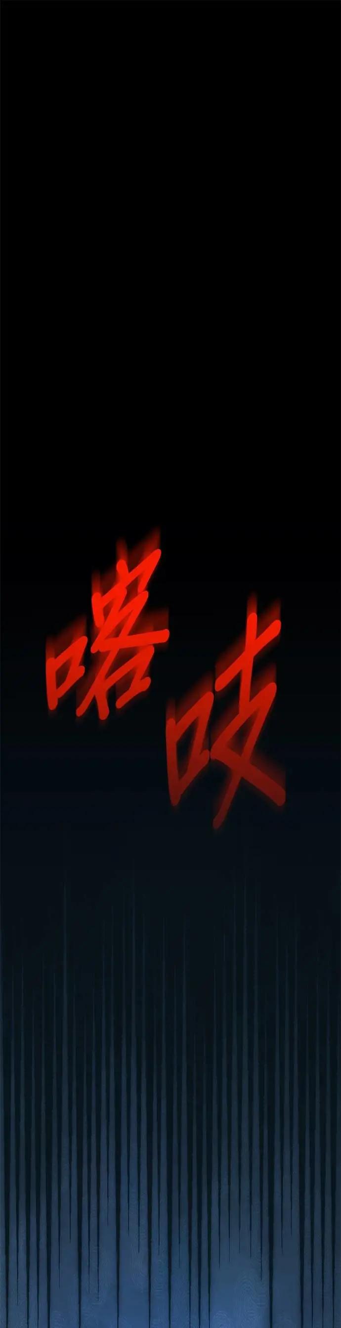 《家之王者》第22话 第68页