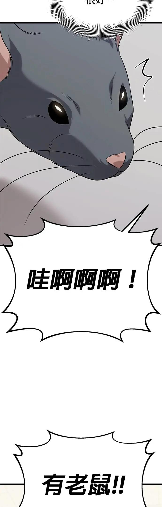 《家之王者》第22话 第57页