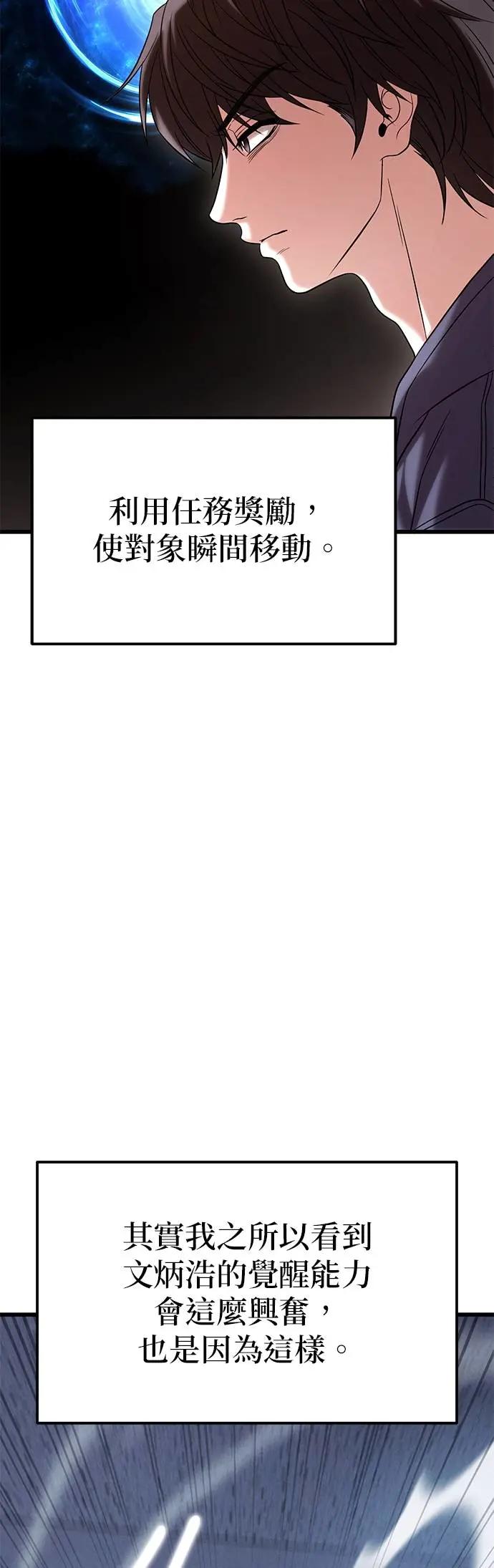 《家之王者》第22话 第15页