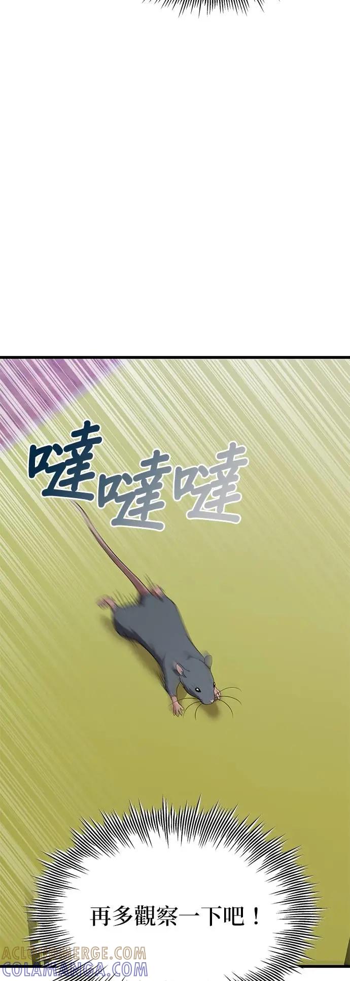 《家之王者》第22话 第46页