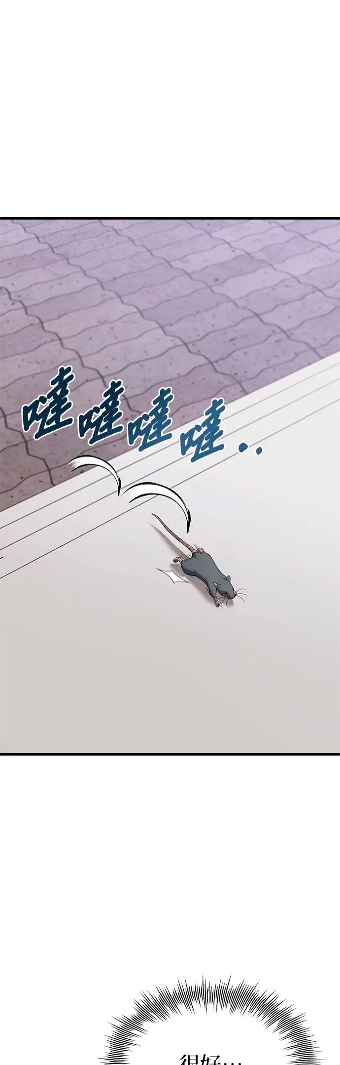 《家之王者》第22话 第56页