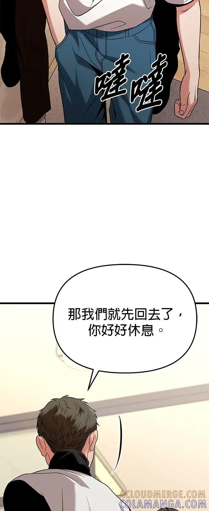 《家之王者》第22话 第25页