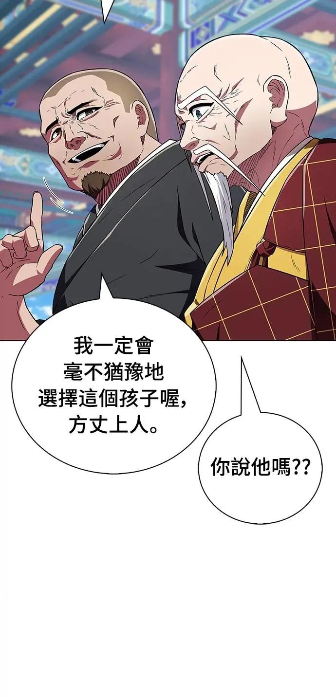 《少林天才健身课》第22话 比我癫狂的师孙 第33页