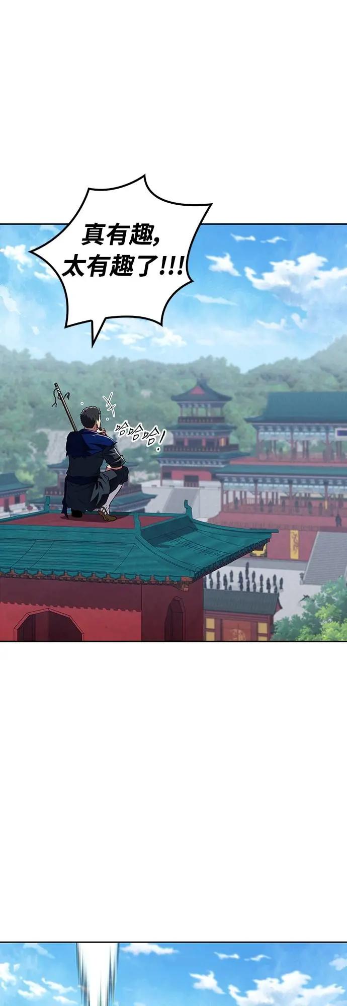 《少林天才健身课》第22话 比我癫狂的师孙 第6页