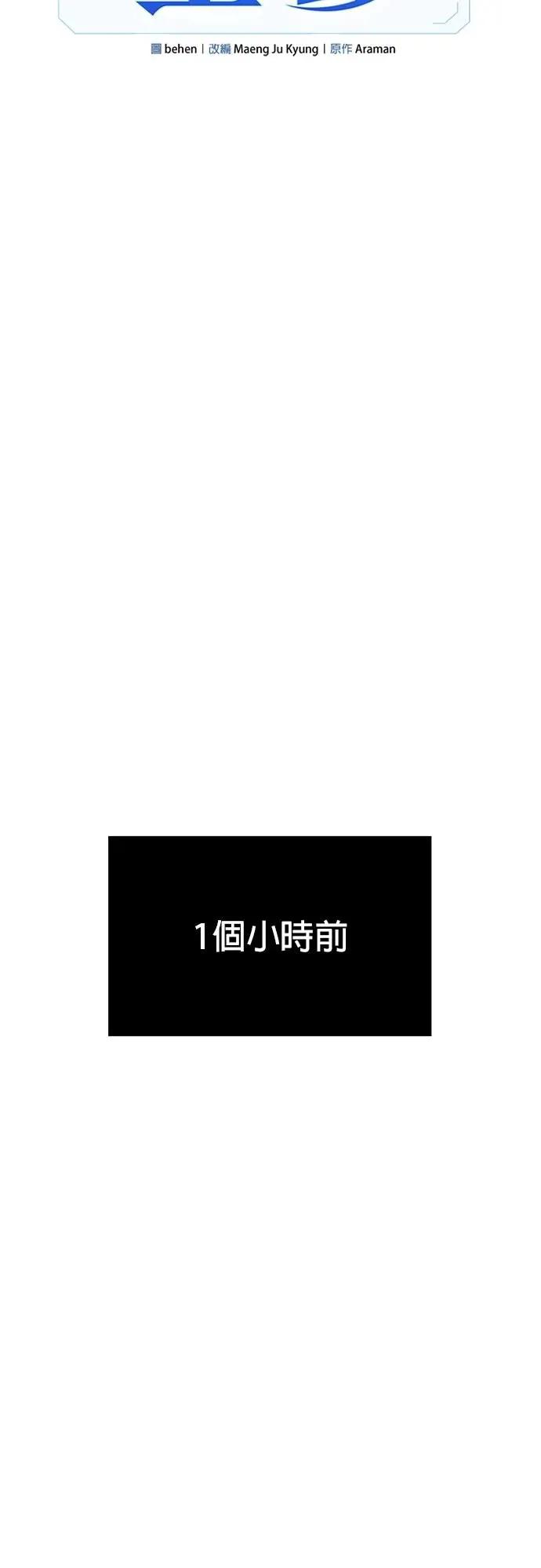《家之王者》第22话 第33页