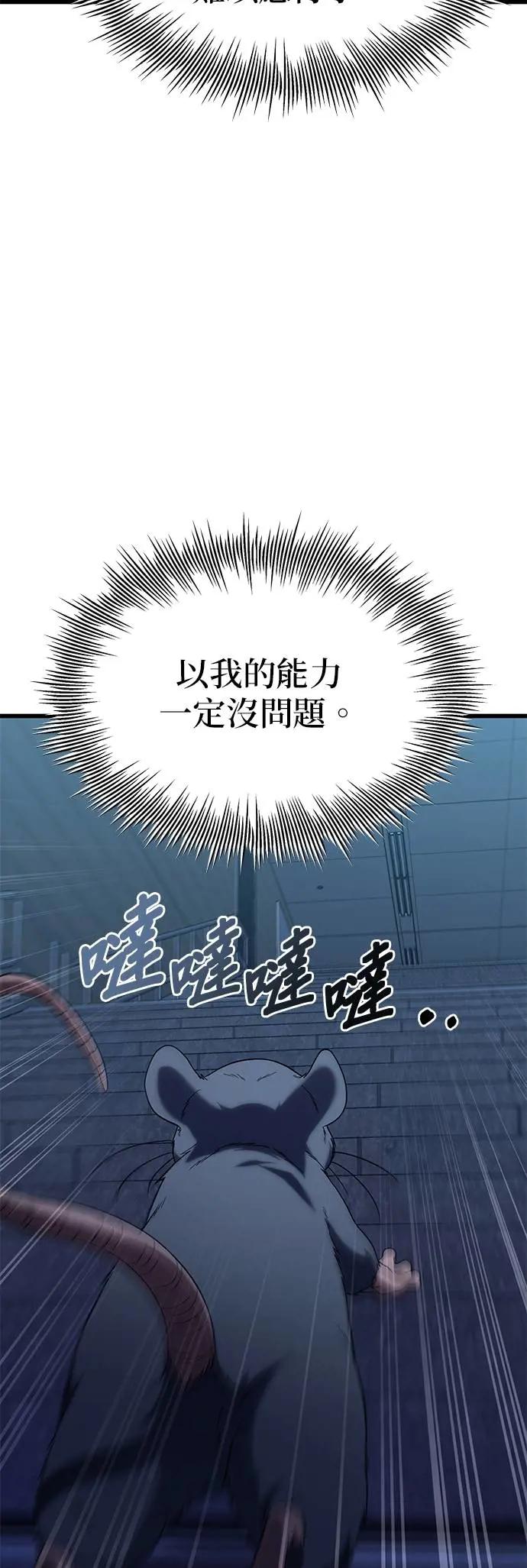 《家之王者》第22话 第38页