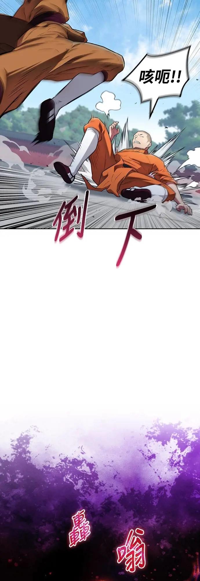 《少林天才健身课》第22话 比我癫狂的师孙 第8页