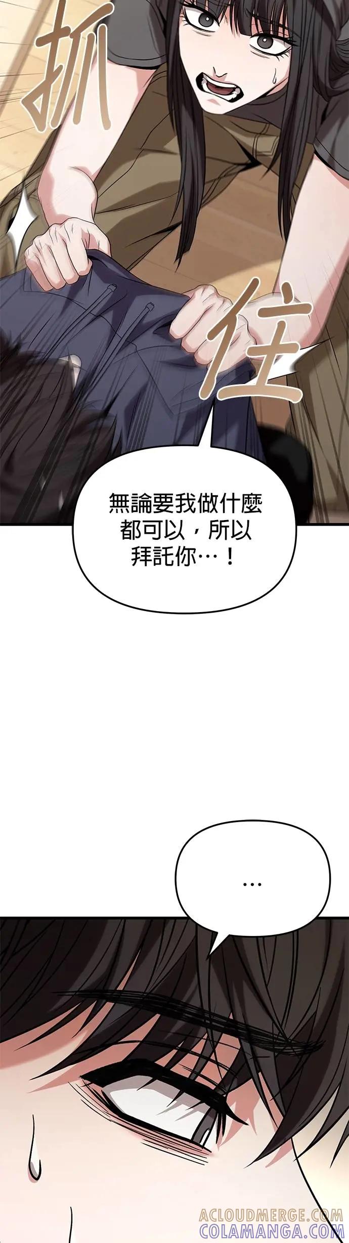 《家之王者》第23话 第40页