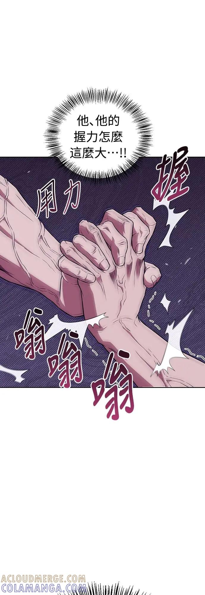 《少林天才健身课》第23话 这就是武林啊!! 第28页