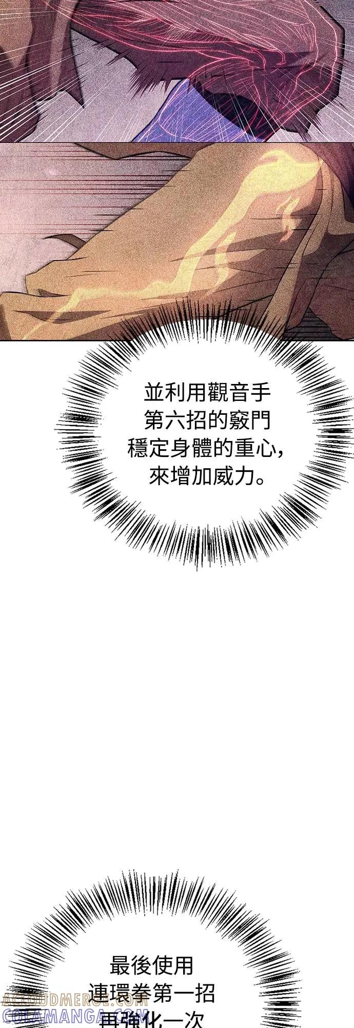 《少林天才健身课》第23话 这就是武林啊!! 第19页
