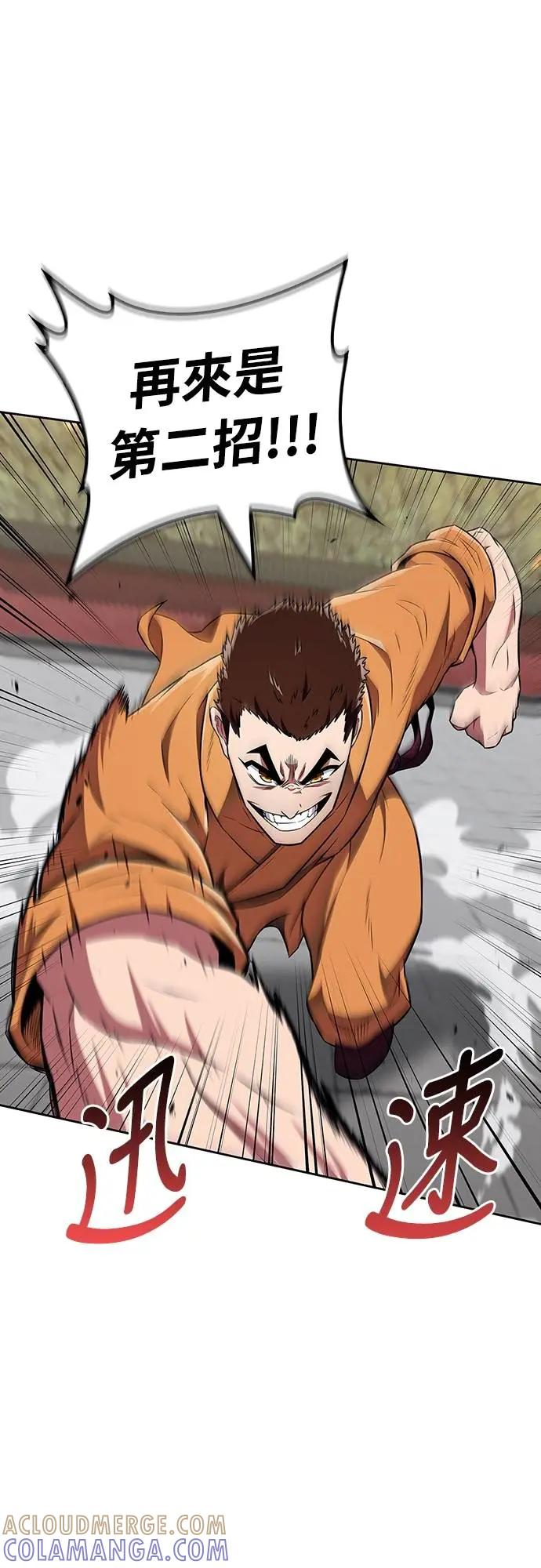 《少林天才健身课》第23话 这就是武林啊!! 第22页