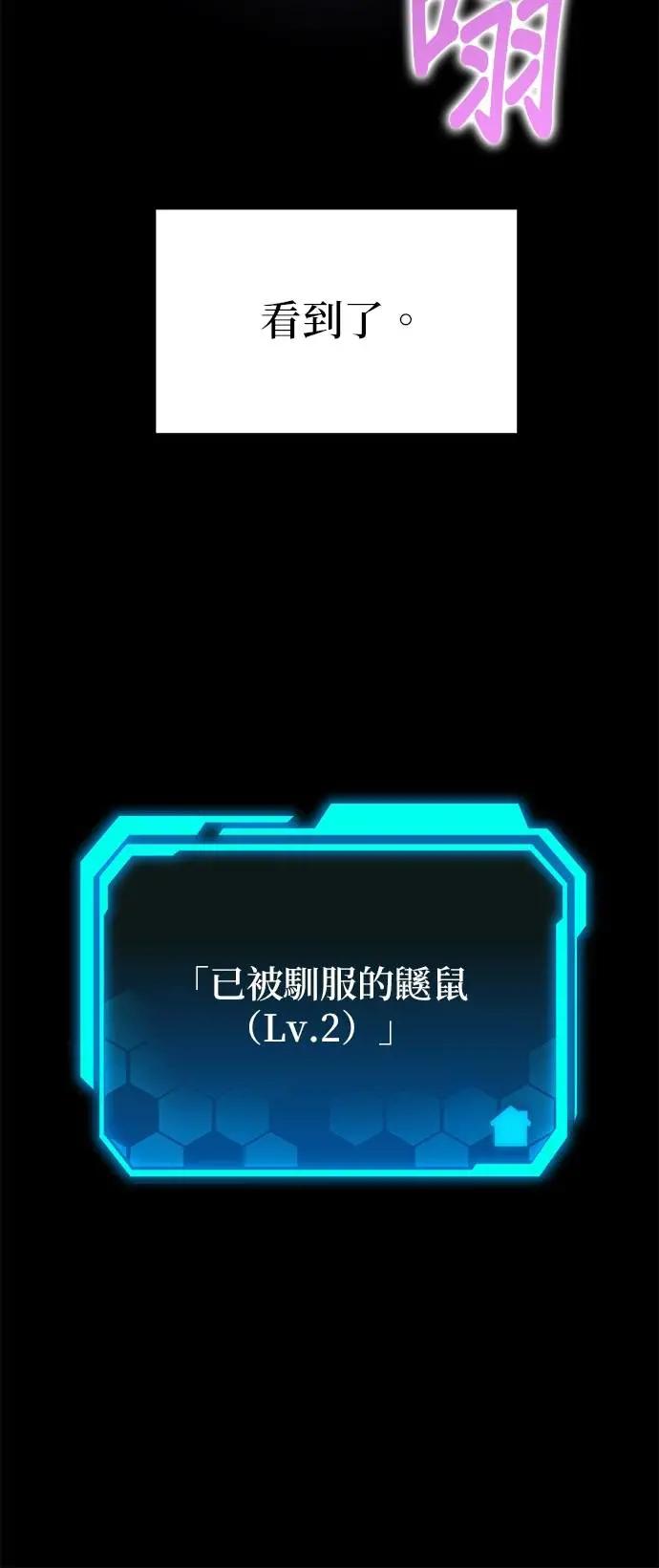 《家之王者》第23话 第66页