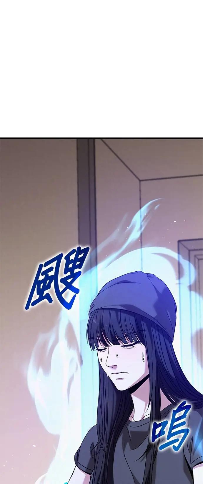 《家之王者》第23话 第62页
