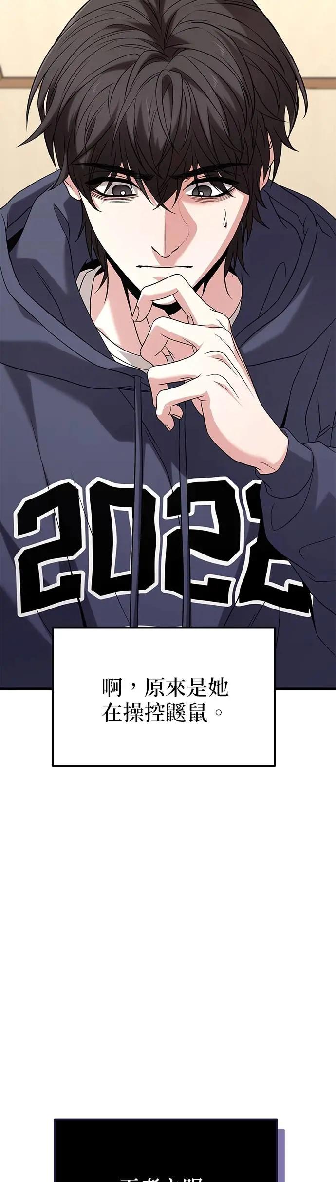 《家之王者》第23话 第3页