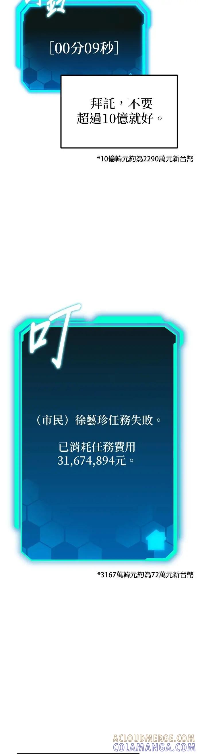 《家之王者》第23话 第22页
