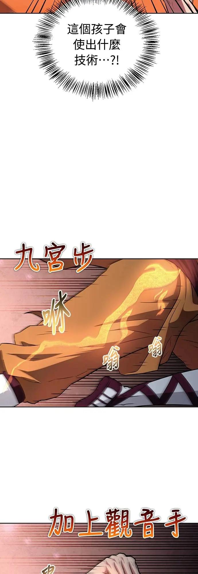 《少林天才健身课》第23话 这就是武林啊!! 第14页