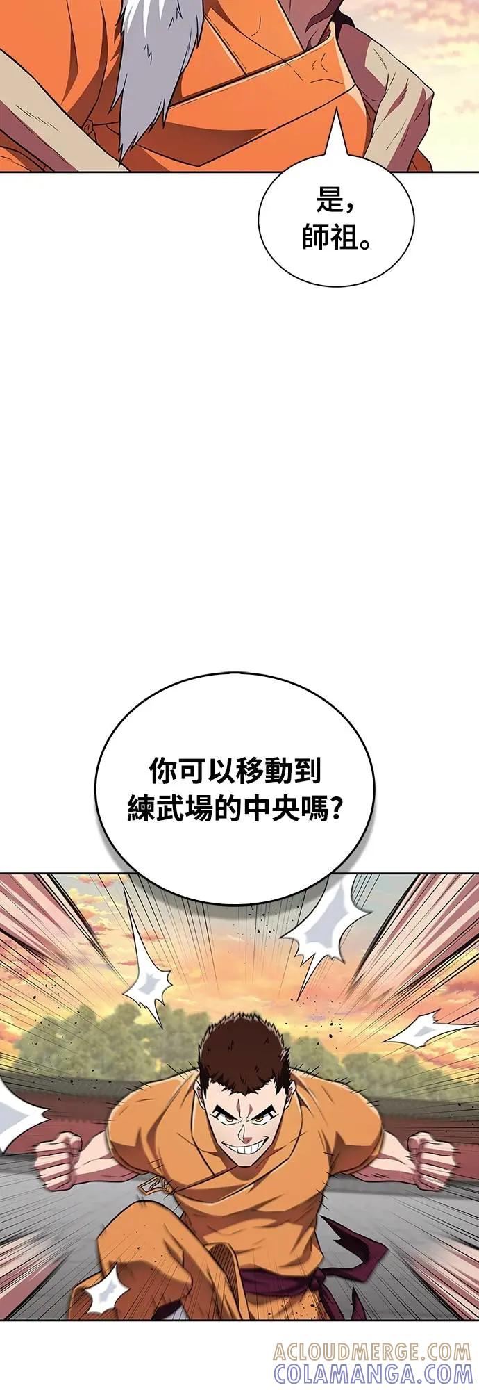 《少林天才健身课》第23话 这就是武林啊!! 第37页
