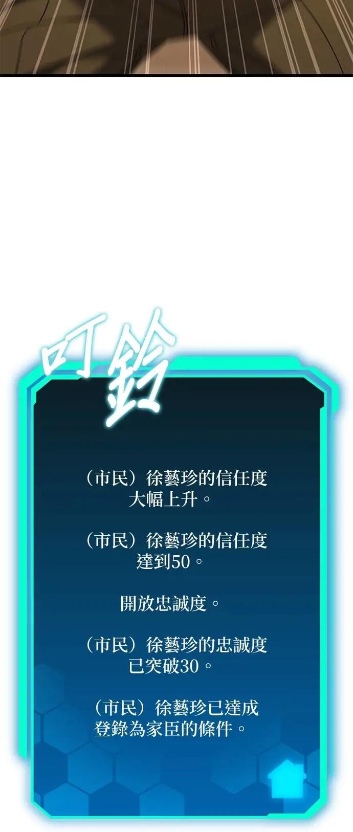 《家之王者》第23话 第51页