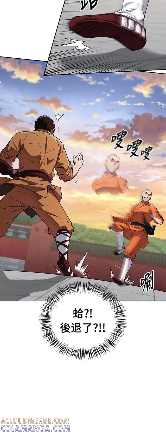 《少林天才健身课》第23话 这就是武林啊!! 第43页