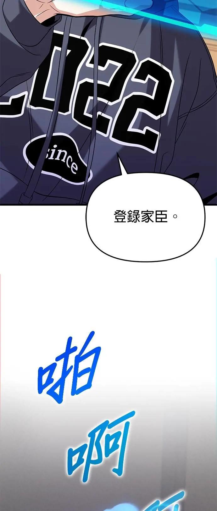《家之王者》第23话 第53页