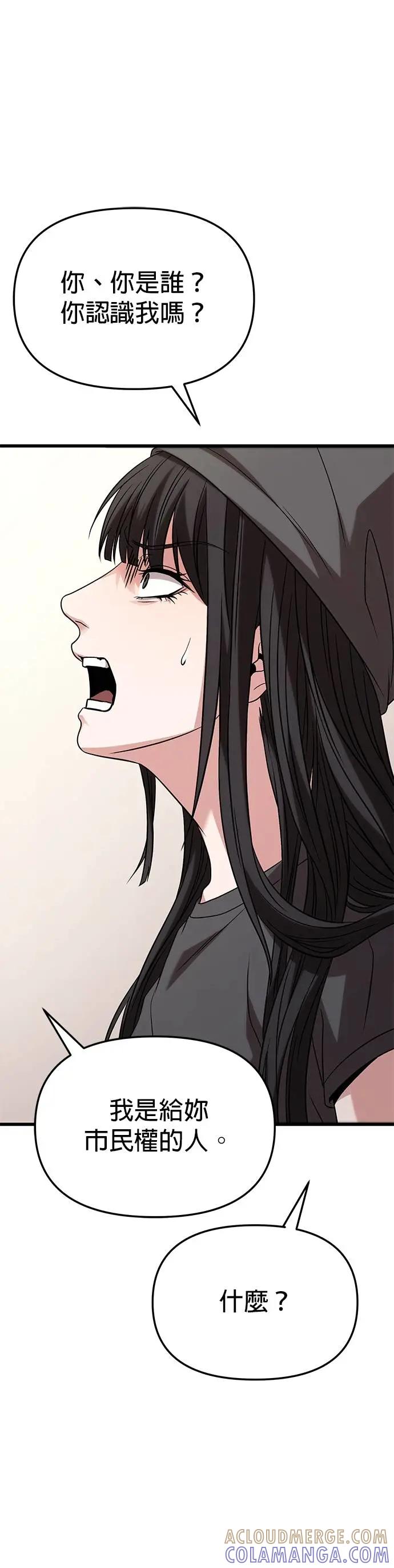 《家之王者》第23话 第28页