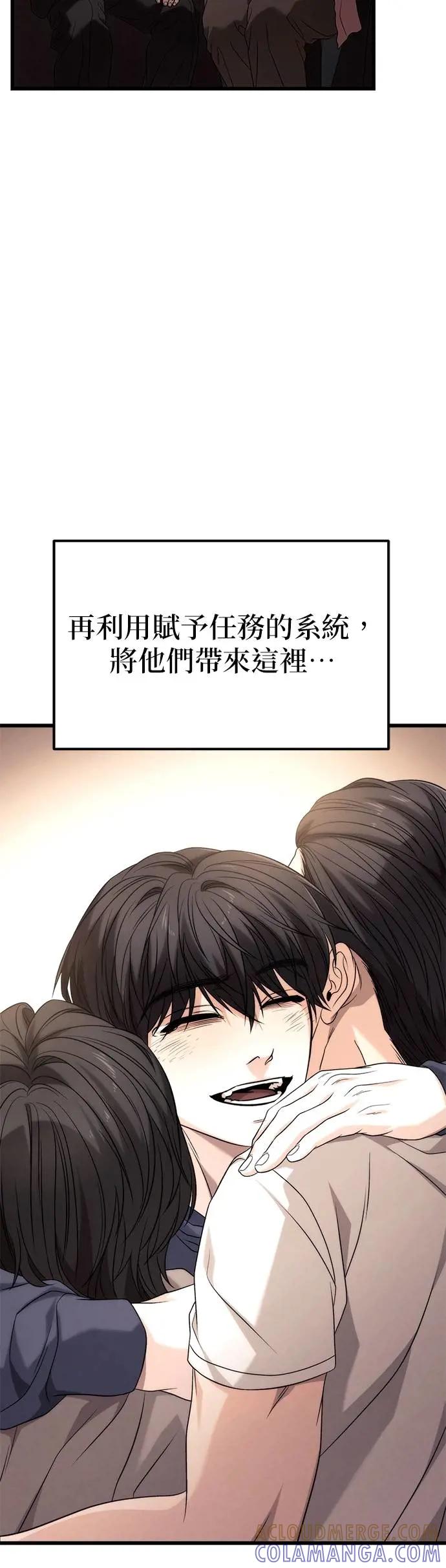《家之王者》第23话 第19页