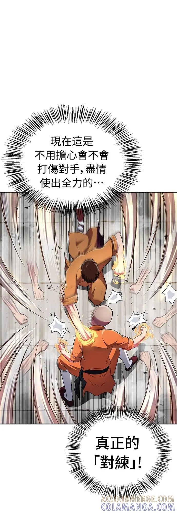 《少林天才健身课》第23话 这就是武林啊!! 第40页