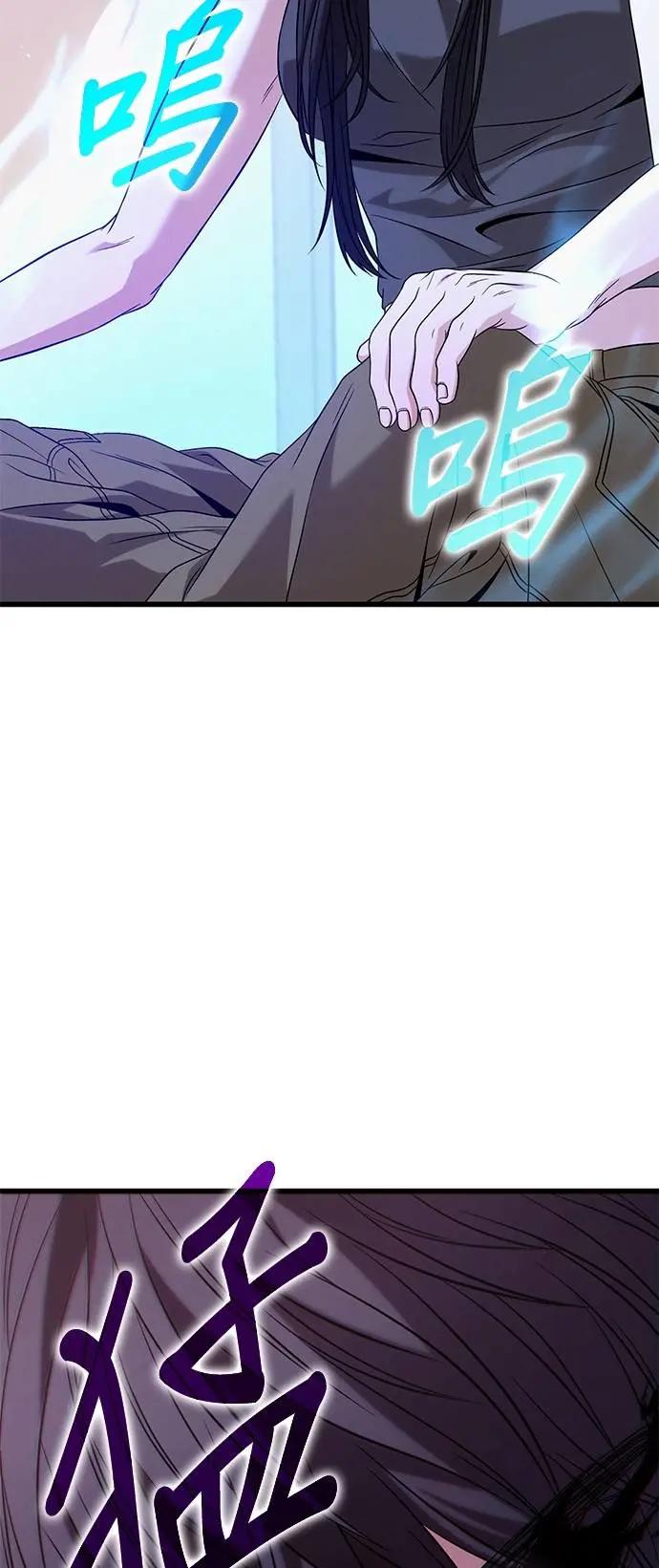 《家之王者》第23话 第63页