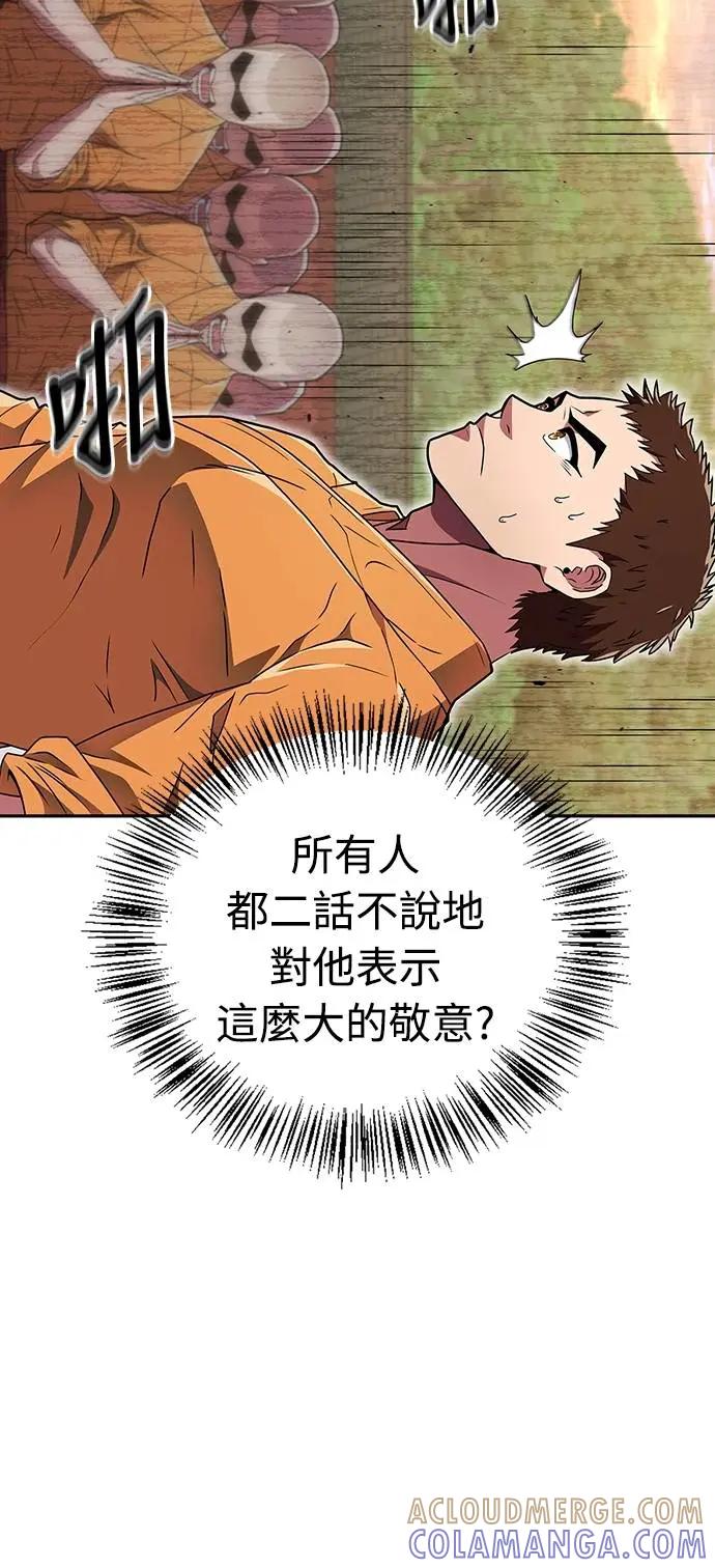 《少林天才健身课》第23话 这就是武林啊!! 第49页