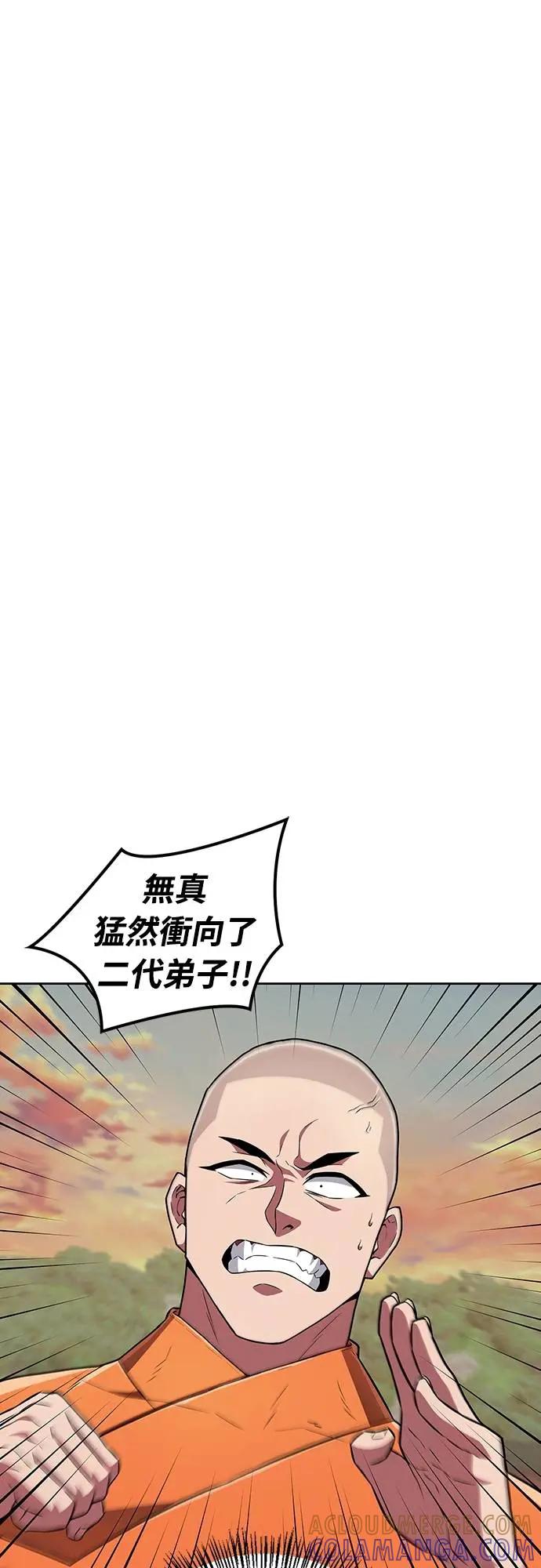 《少林天才健身课》第23话 这就是武林啊!! 第13页
