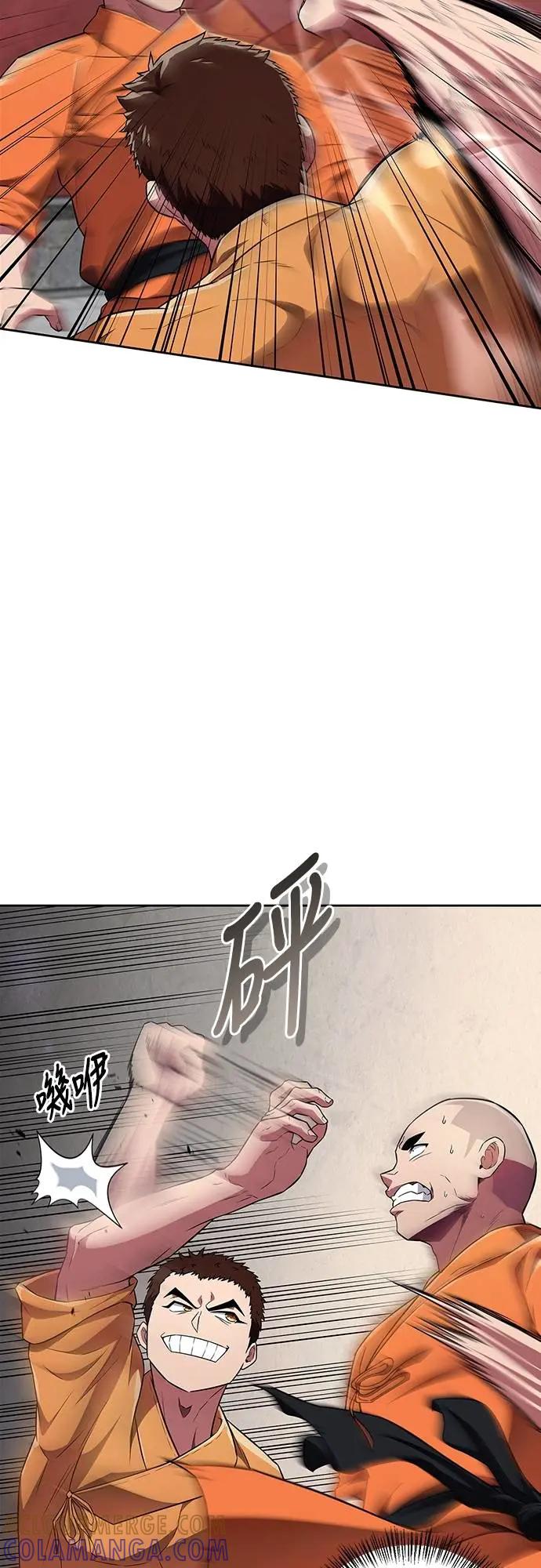 《少林天才健身课》第23话 这就是武林啊!! 第25页