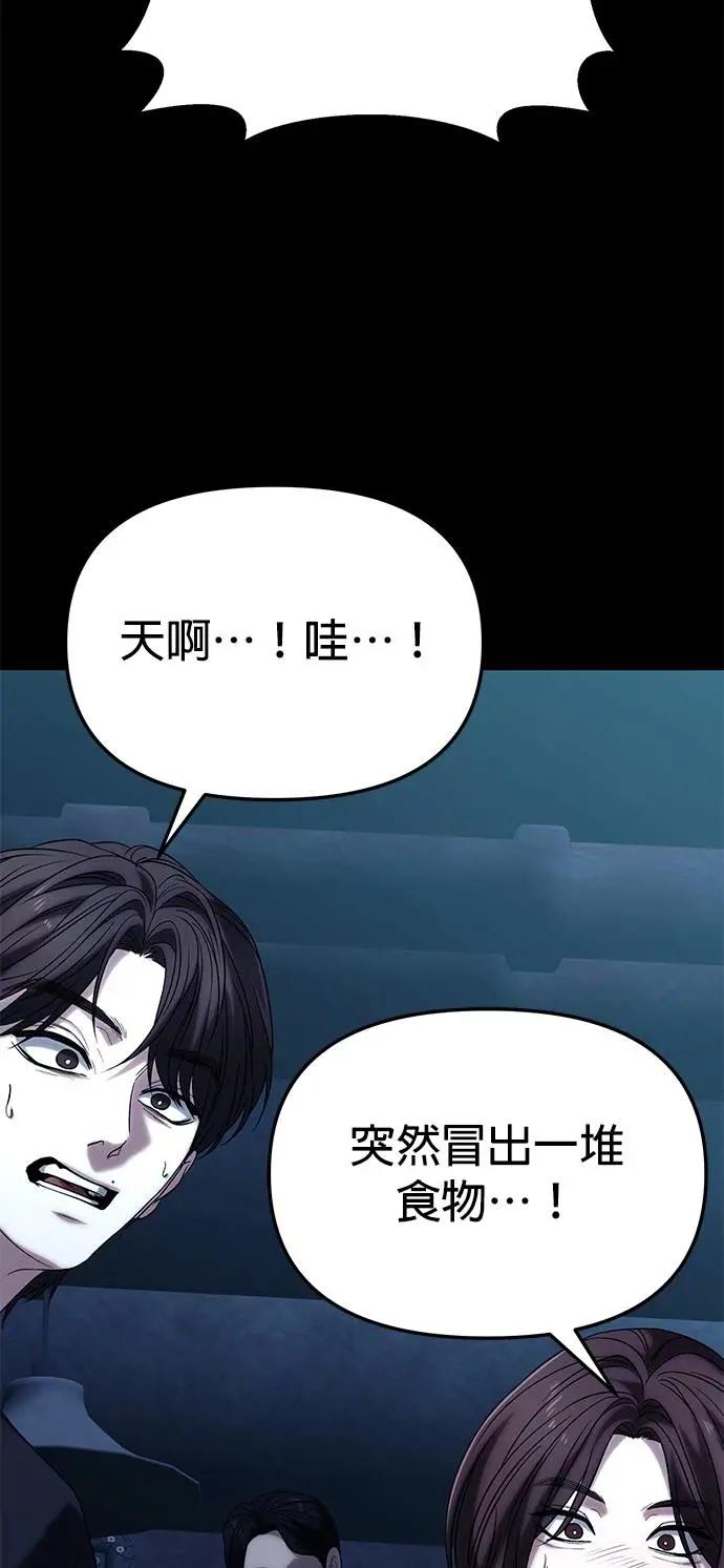 《家之王者》第23话 第74页