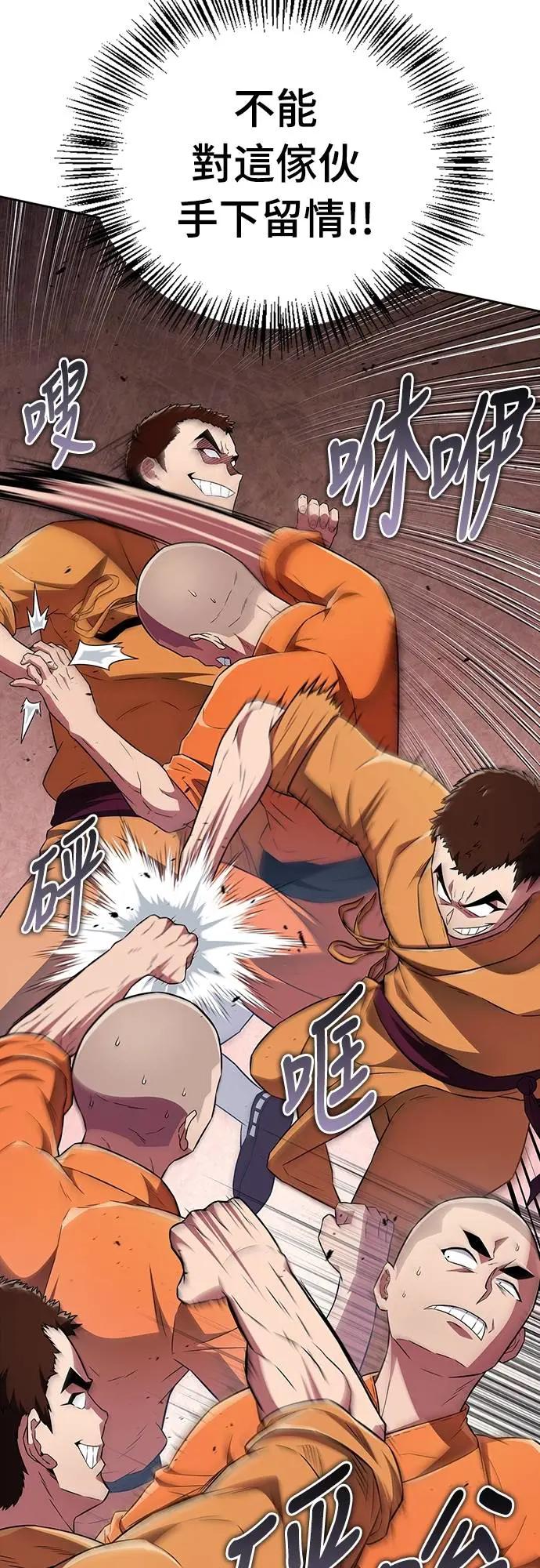 《少林天才健身课》第23话 这就是武林啊!! 第29页
