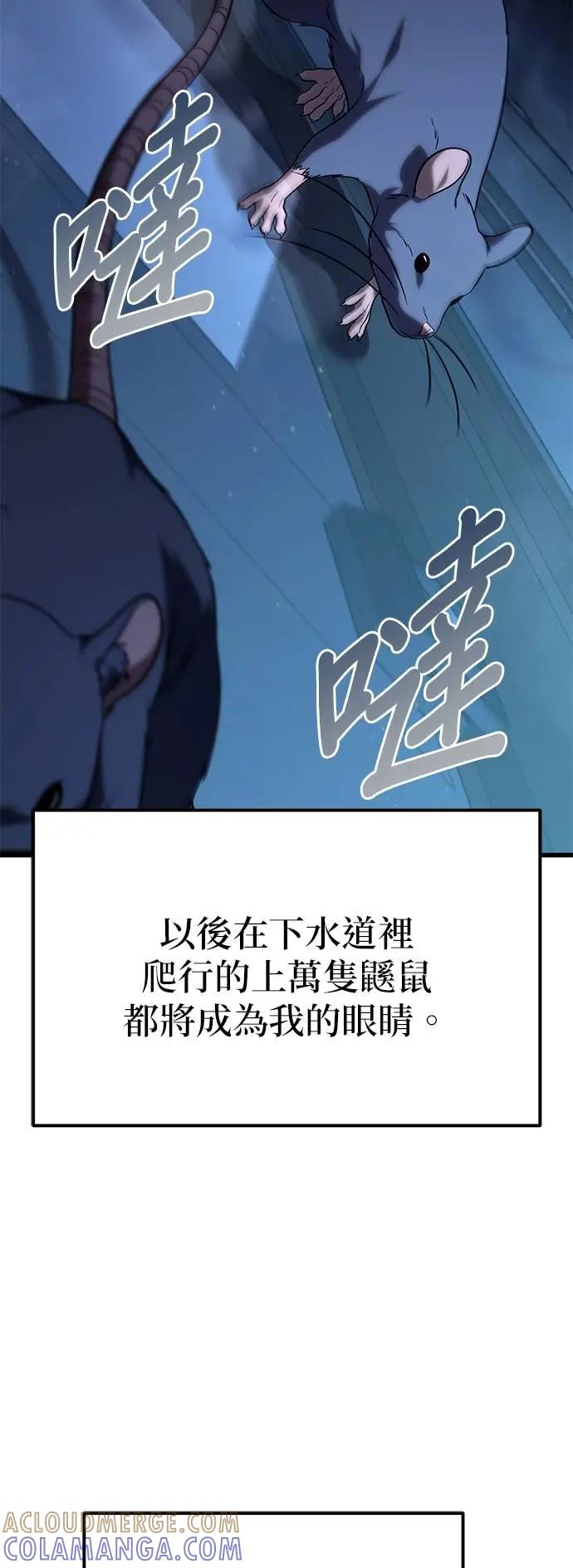 《家之王者》第23话 第79页