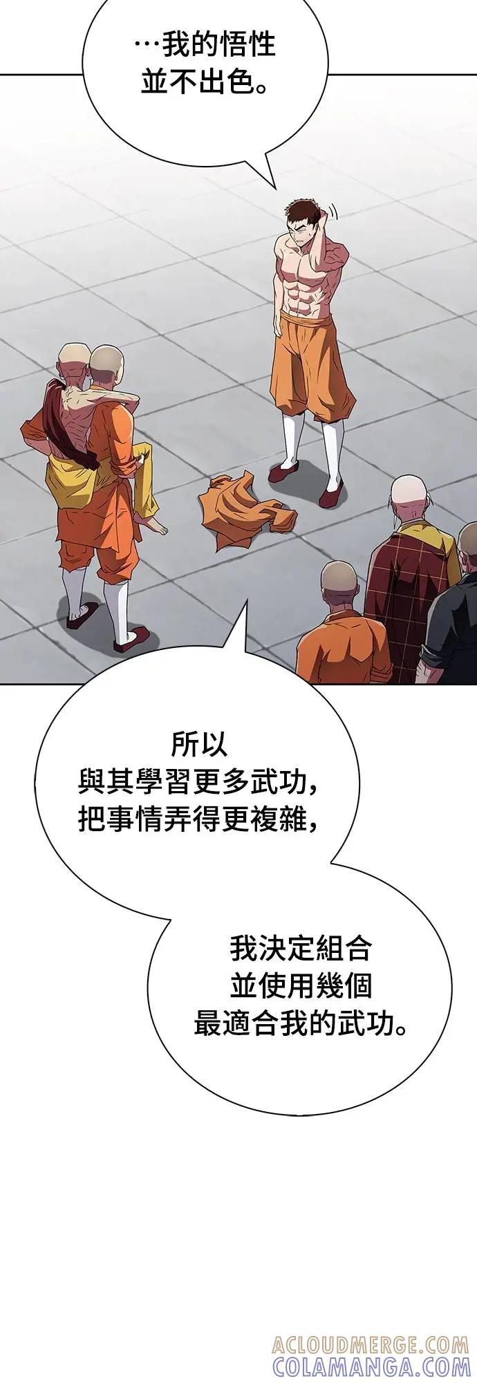 《少林天才健身课》第23话 这就是武林啊!! 第58页
