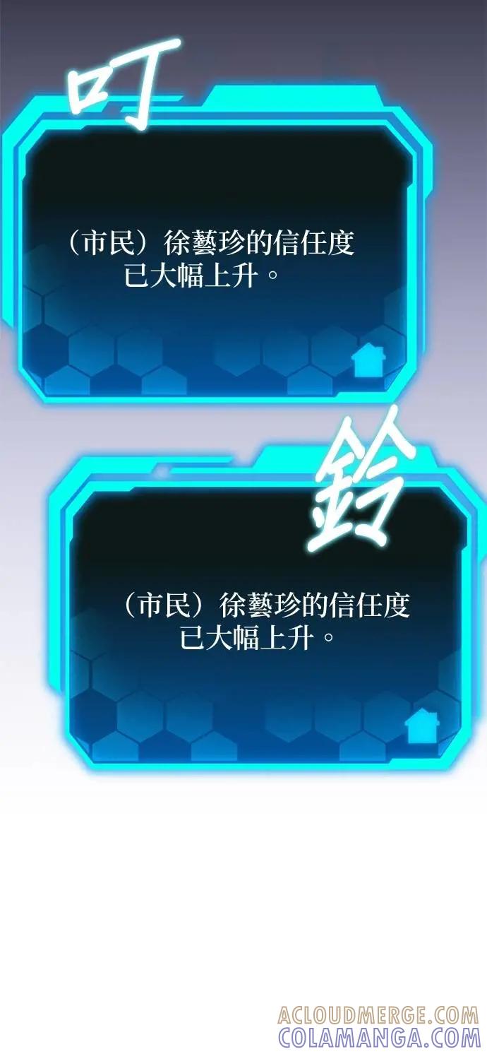《家之王者》第23话 第76页