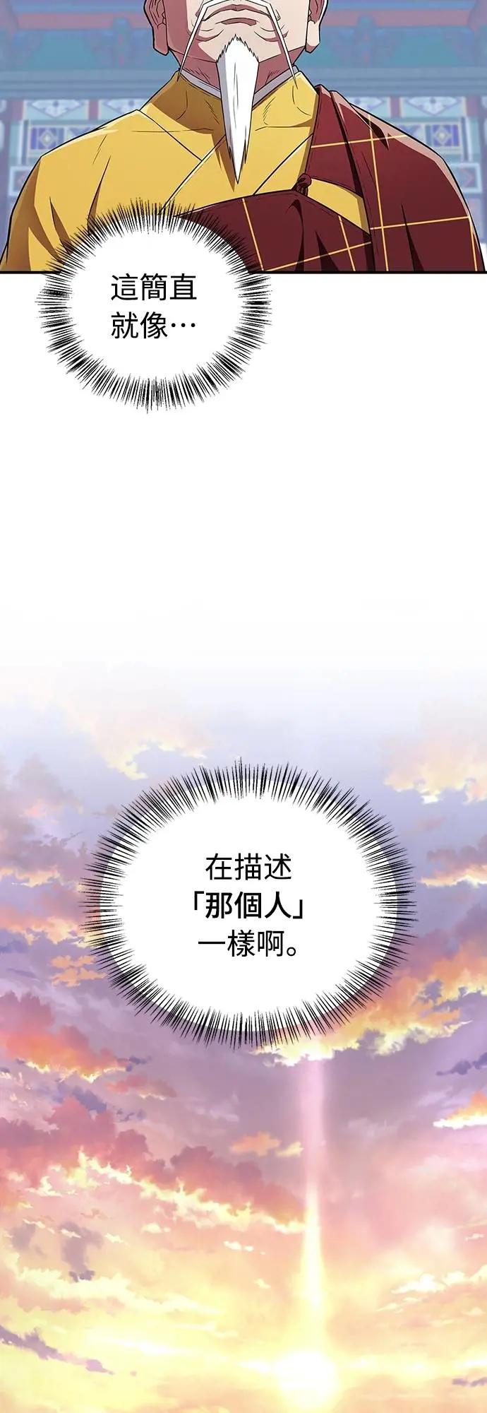 《少林天才健身课》第23话 这就是武林啊!! 第2页