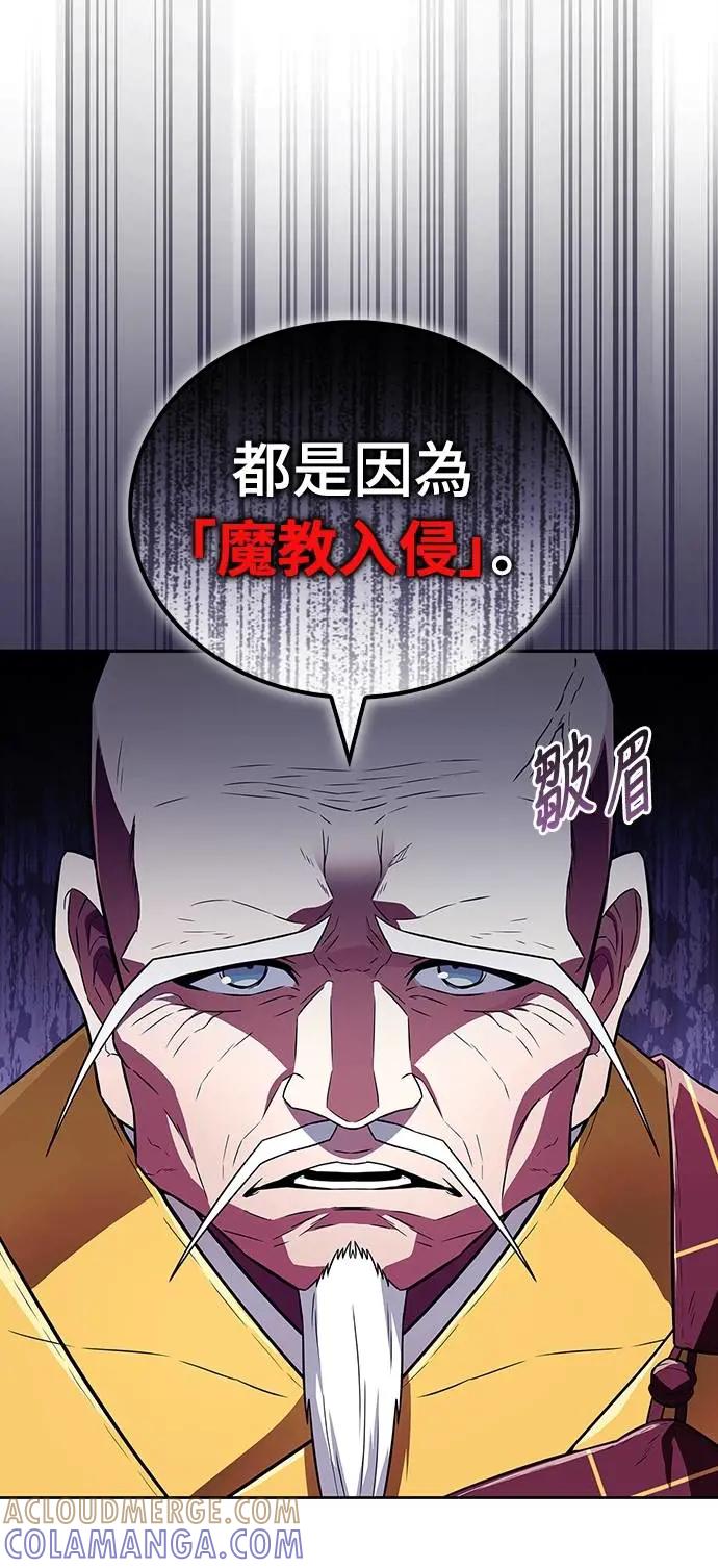 《少林天才健身课》第24话 接受治疗不就好了吗_ 第7页
