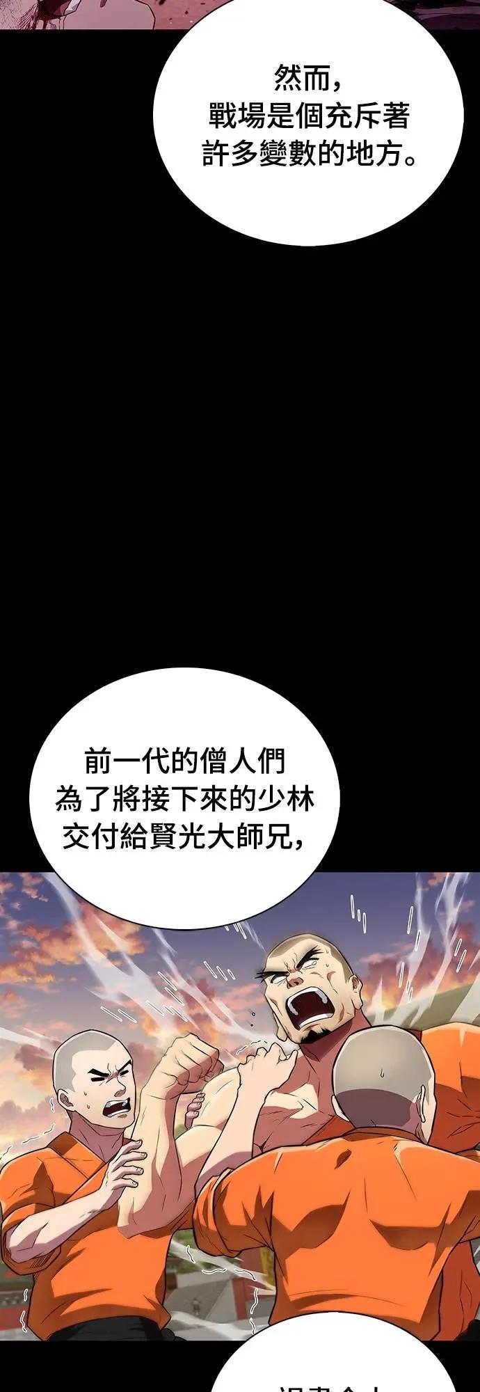《少林天才健身课》第24话 接受治疗不就好了吗_ 第11页