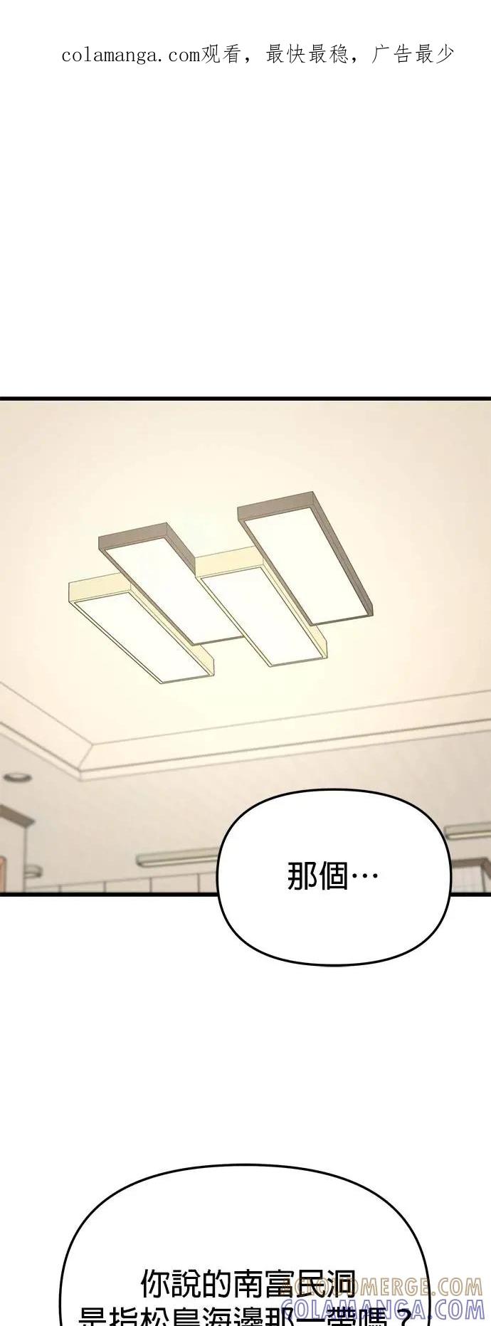 《家之王者》第24话 第1页